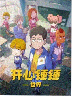 四季便当治愈系动漫海报