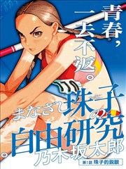 铅字之城海报